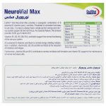 ویال خوراکی نوروویال مکس یوروویتال