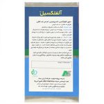 قرص آلفلکسیل آلفا ویتامینز