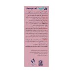 شربت ول کید ویتابیوتیکس