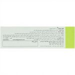 کپسول ففول دئودنال اینترافارم