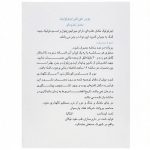 پودر خوراکی اینوفولیک لو لی فارما