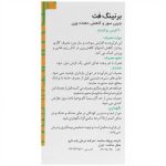 قرص برنینگ فت گلدن لایف