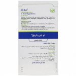 شیاف مقعدی ام جی باریج اسانس