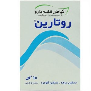 پودر روتارین قائم دارو