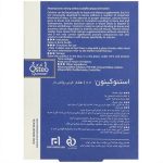 قرص استئوکینون آرین سلامت سینا