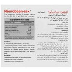 ویال خوراکی نوروبین 3000 بی اس کی