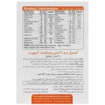 کپسول نرم ژلاتینی ومیناویت اسپورت ویواتیون