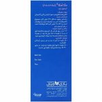 کپسول نرم مگا امگا باریویتال