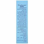 کپسول نرم ژلاتینی امگا 3 های دی اچ ای ویواتیون