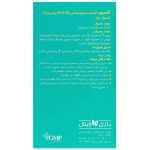 سافت ژل کلسیم باریویتال - Image 3