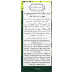 سرم برطرف کننده جوش صورت دیپ سنس