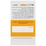 کپسول نرم امگا 3 1000 میلی گرم نوتری فکت آریا دارو