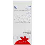 شربت اشتها آور باریج اسانس