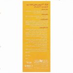 سافت ژل امگا 3 1000 باریویتال