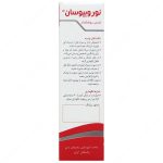 قرص نوروبیوسان دی سان فارما