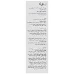 تونیک ضد ریزش پرو مین سریتا