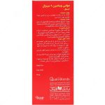 مولتی ویتامین و مینرال باریویتال