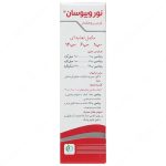 قرص نوروبیوسان دی سان فارما