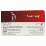 کرم کپکس باریج اسانس