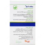 کپسول پرولیو باریج اسانس