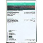 قرص لاکتول نیچرز اونلی