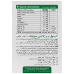 کپسول نرم ژلاتینی ممولیک ویواتیون
