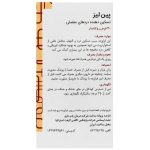 قرص پین لیز گلدن لایف 30 عددی