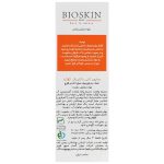 صابون آنتی باکتریال گوگرد بایو اسکین