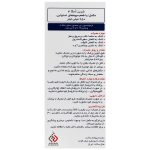 شربت لیکو پیور ابیان فارمد