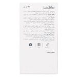 کپسول سایگیمر اروند فارمد