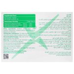 ساشه منیزیم 400 میلی گرم پلاس نکستایل