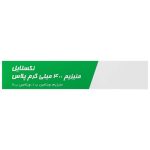 ساشه منیزیم 400 میلی گرم پلاس نکستایل