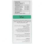 کپسول پروکید گسترش میلاد فارمد