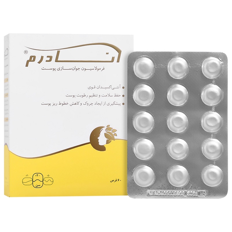 قرص آنادرم سلامت پرمون امین-1 قرص آنادرم سلامت پرمون امین