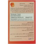 ساشه کیدی گارد زیست تخمیر
